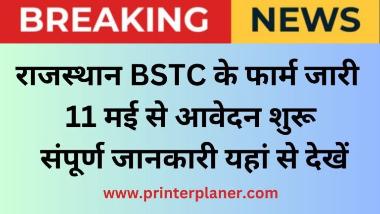 Rajasthan BSTC form 2024